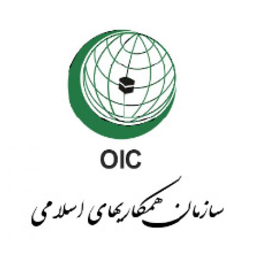 سازمان همکاری های اسلامی سازمان همکاری های اسلامی